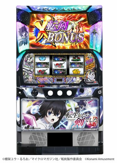 2ページ目) スマスロ『パチスロ 転生したら剣でした』が販売開始！8月