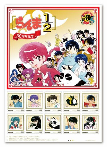 写真・画像】高橋留美子・不朽の名作「らんま1/2」 30周年記念に