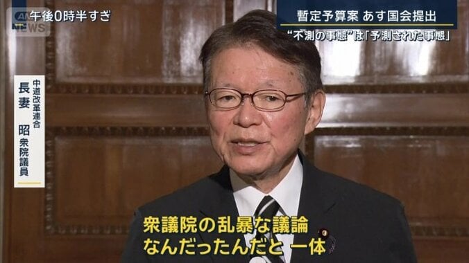 中道改革連合　長妻昭衆院議員