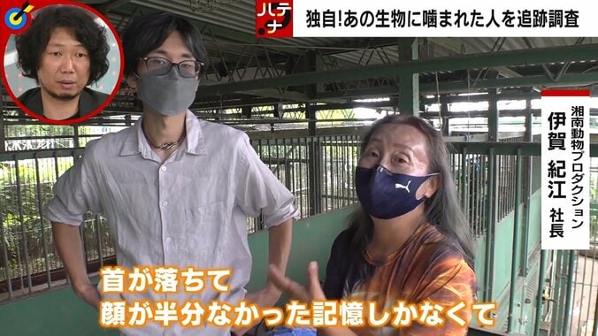 ライオンに顔を噛まれた男性「ボキボキと折れる音が…もうダメかと」 瀕死の出来事の末に母子が得た気づきと幸せ 1枚目