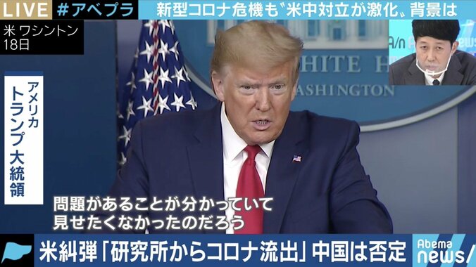 “赤い方程式”で着々と覇権を狙う?新型コロナウイルスをめぐる米中対立は中国が勝利? 1枚目