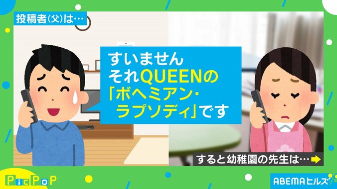 「最近ママ〜と歌ってる」幼稚園から心配の電話… 息子の異変理由にネットでは爆笑の声 2枚目