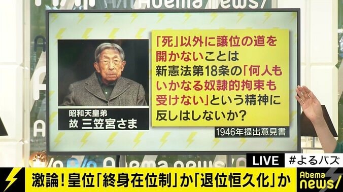 なぜ「譲位」ではなく「退位」？…天皇に”退位の自由”、皇位継承者に”即位辞退の自由”はあるのか？ 2枚目