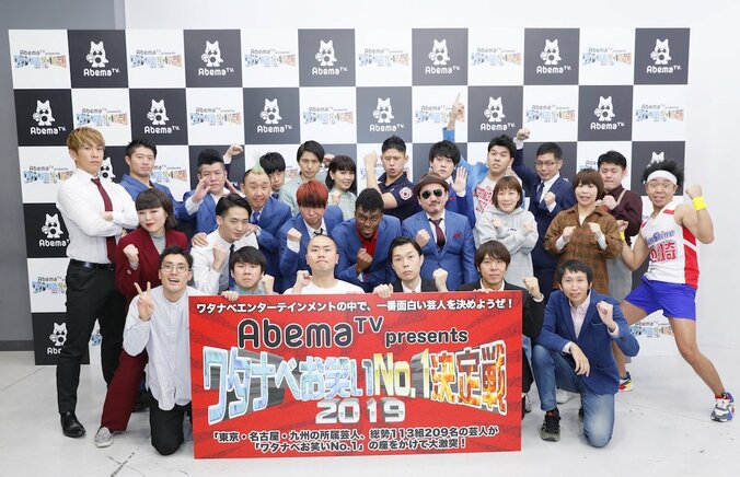 ブルゾンちえみ「ハライチさんを絶対倒す」と宣言！　『ワタナベお笑いNo.1決定戦2019』AbemaTVで放送 2枚目