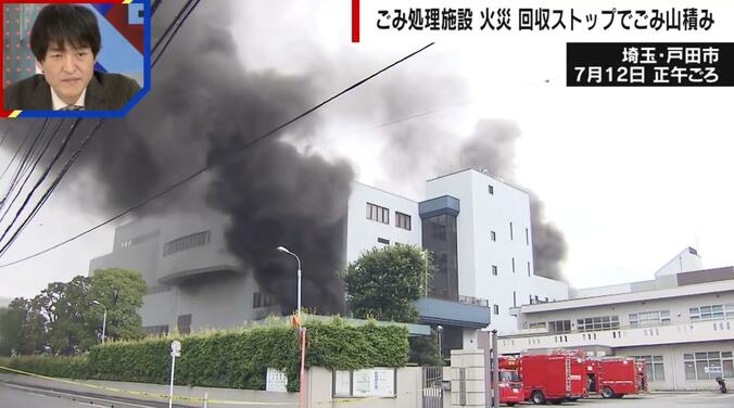 埼玉県蕨市と戸田市を管轄するごみ処理施設で火災が発生