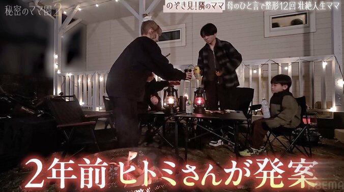 【写真・画像】運動会の借り物競走で「整形総額1000万円の母親」を借りて走る…その裏の物語に感動の声　2枚目