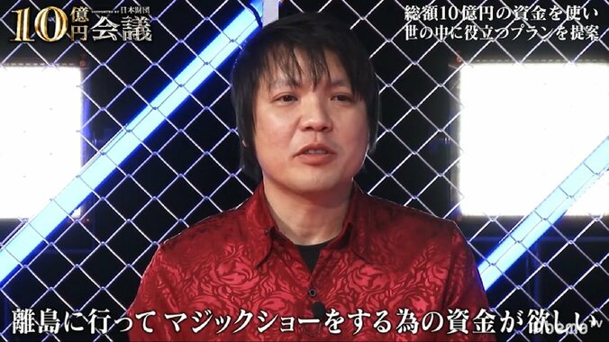 前島亜美がマジシャンの窮地を救う“神対応”　視聴者も大絶賛「さすがあみた」「女神」 2枚目