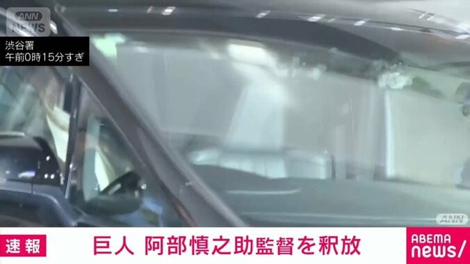 阿部慎之助監督を乗せたと思われる自動車