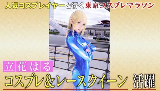 次課長・河本、コスプレ美女と“土下座ヒッチハイク”　ギャラに「マジで足りない！」と悲鳴 3枚目