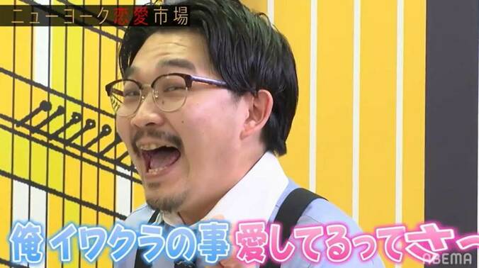 オズワルド伊藤、同じ女性に8回告白した経験を明かす ニューヨーク屋敷「なんじゃお前！イワクラに？」 5枚目