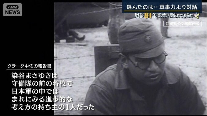 染谷少尉