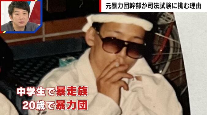 暴走族だった頃の斎藤由則さん