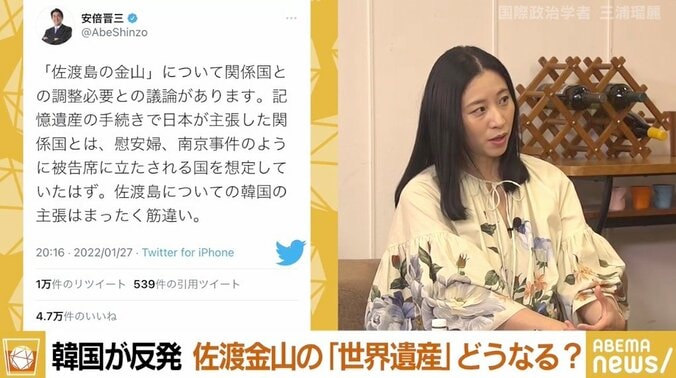 橋下氏「安倍さんや高市さん、“歴史戦”を主張する人たちは、韓国と揉めれば揉めるほど世界遺産登録が難しくなることを国民に説明すべき」 2枚目