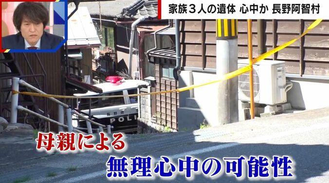 母親による無理心中の可能性