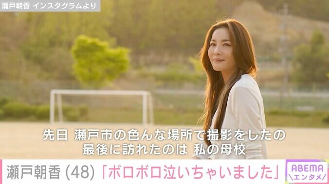 【写真・画像】“パパそっくり”長男が話題 井ノ原快彦の妻・瀬戸朝香「ボロボロ泣いちゃいました」33年ぶりに訪れた母校でサプライズ　1枚目