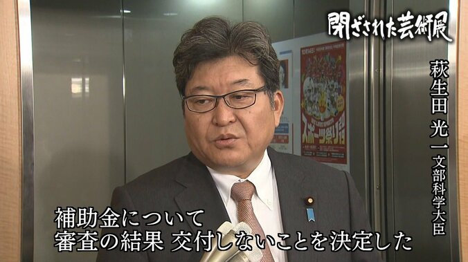 閉ざされた芸術展～集団化した抗議と自主規制に曝された「表現の不自由展・その後」 24枚目