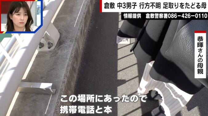 恭暉さんのスマホが発見された生口島の橋