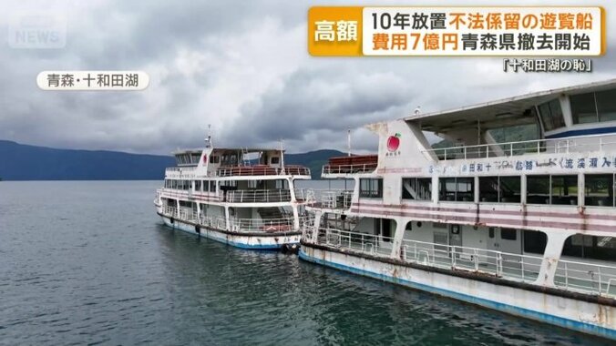 撤去する行政代執行に踏み切った青森県