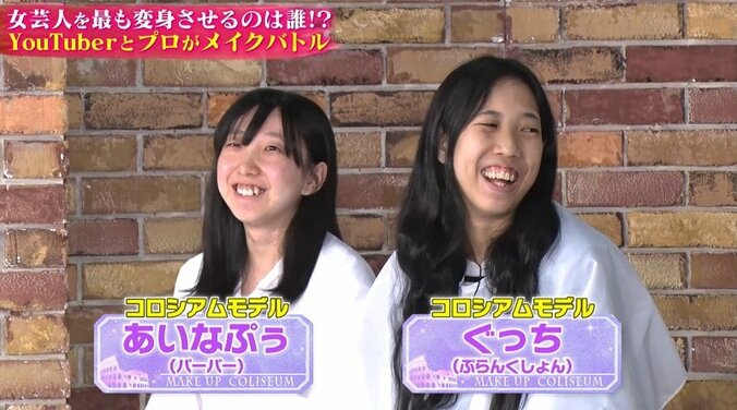 石原さとみ風メイクで話題のYouTuber、ブス女芸人を「写真集が出せる」美人に変身 2枚目