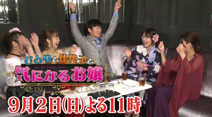 陸海空「ラブアース」ついに最終回！  『激レアさん』はドラマ化決定の“野人”岡野が登場 11枚目