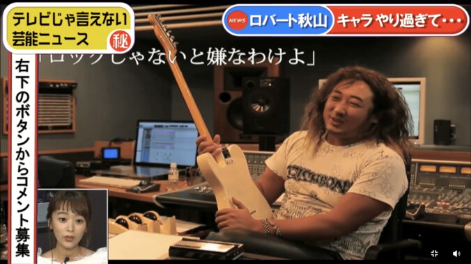 ロバート秋山演じるYOKO FUCHIGAMI　近藤千尋から共感される 3枚目