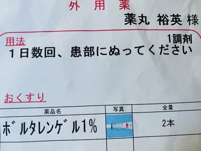 薬丸裕英、“ばね指”が5か月で再発「手術だけは避けたいと思います」 1枚目