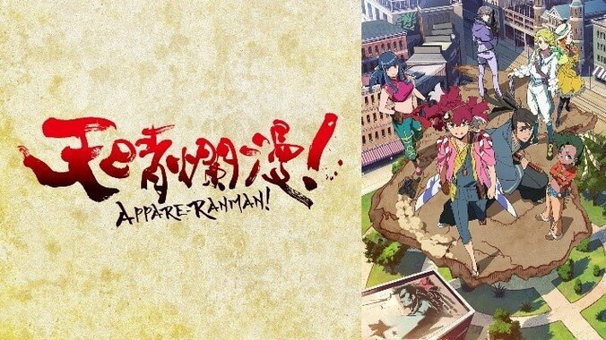 ABEMAの7月新作アニメラインナップ第1弾発表！『SAO アリシゼーション WoU』『リゼロ』2期や『デカダンス』など超