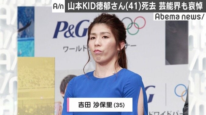 山本KID徳郁さんの訃報に哀悼の声、吉田沙保里「早すぎるよ」 1枚目