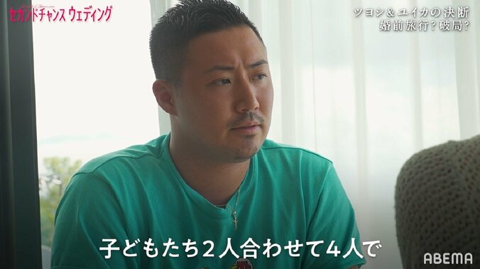 バツイチ子持ちカップル「2人の子供を合わせて4人で考えたい」遂にプロポーズへ『セカンドチャンスウェディング』第8話 3枚目