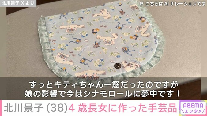 北川景子 Xより