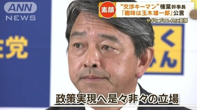 政策実現へ是々非々の立場