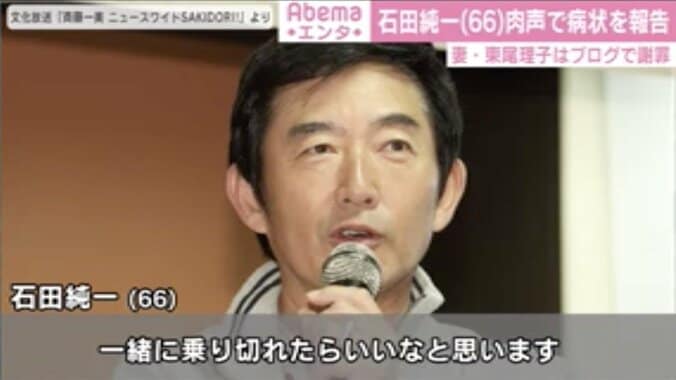 石田純一、病床から肉声で現状報告「夜を徹して働いてくださって頭がさがる思い」 1枚目