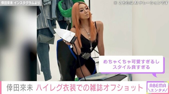 倖田來未のInstagramより