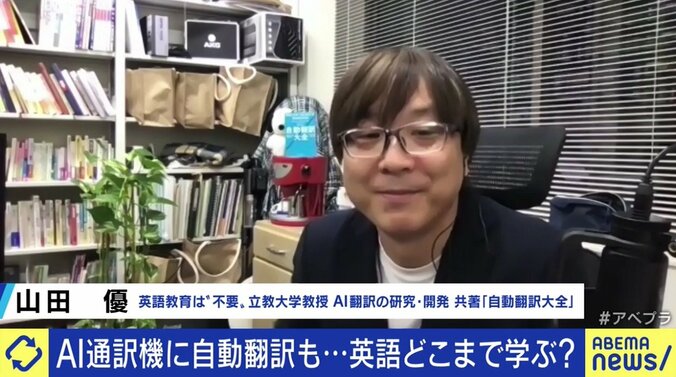 コンプレックスビジネス、「下手だ」と恥をかかせてしまう文化…日本人の英語教育を取り巻く“闇” 6枚目