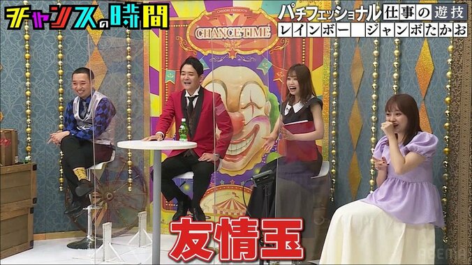 レインボー・ジャンボ考案のパチンコ“友情打ち”が見事に大当たり！斜め上を行く必勝法に千鳥大悟も「本物やね」 3枚目