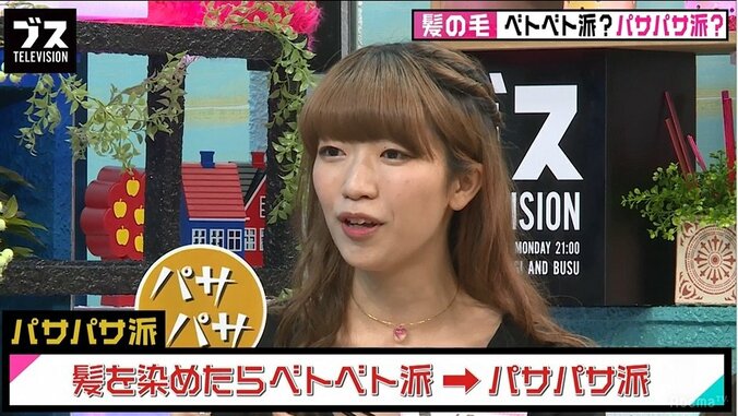 パサパサ派VSベタベタ派　髪の毛ブスが徹底討論 1枚目