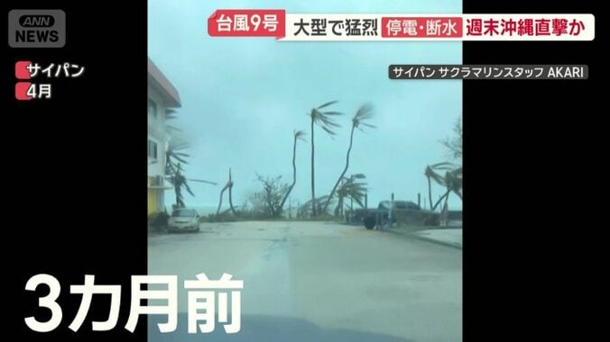 4月のサイパン