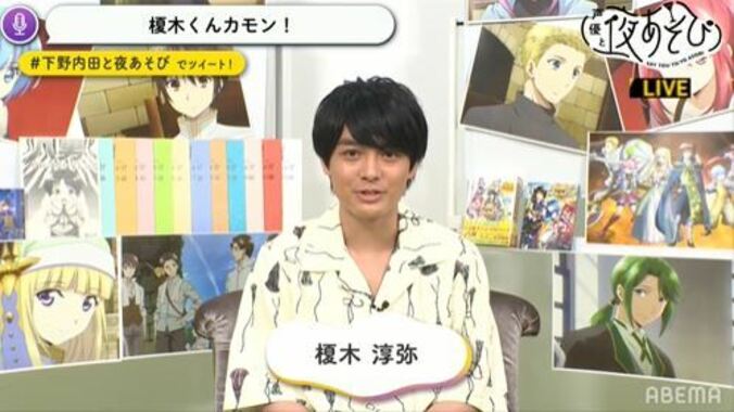 榎木淳弥が下野紘＆内田真礼と“夜あそび”！『八男って、それはないでしょう！』のキャラ名早読みに挑戦 2枚目