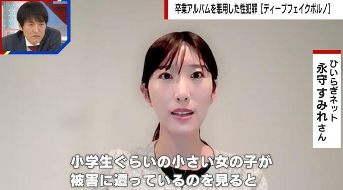 ひいらぎネット・永守すみれ氏