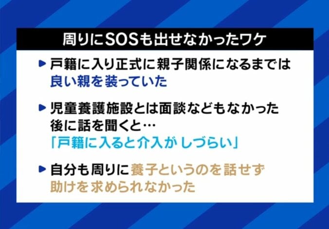 SOSを出さなかったわけ