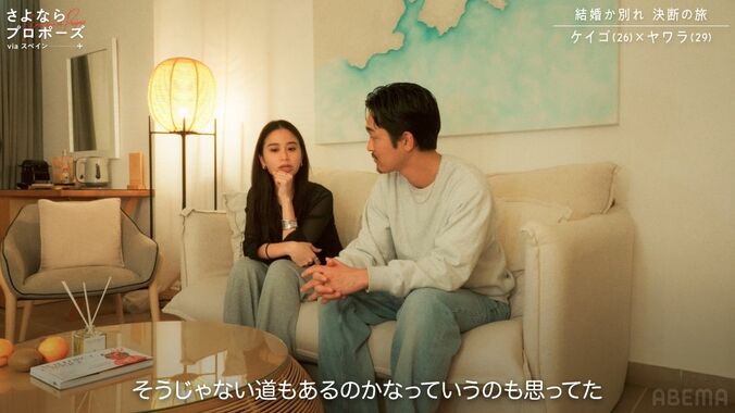 【写真・画像】子供が欲しいけど貯金がない年下彼氏、バリキャリ彼女が具体的な話をするも不満顔「普通は女性の方が強く子供が欲しいって思わない？」スタジオ絶句　1枚目