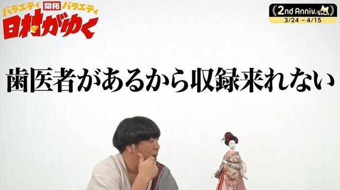バナナマン日村が遅刻しそうな時によく使う言い訳は？　「マネージャーにLINEで…」 2枚目