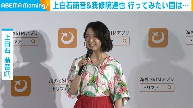 俳優の上白石萌音（27）