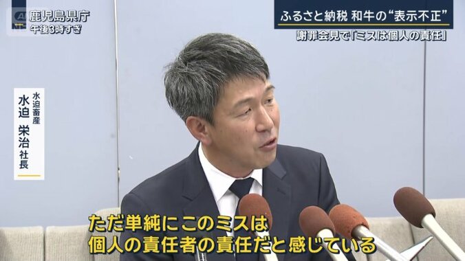 「個人の責任者の責任だと感じている」
