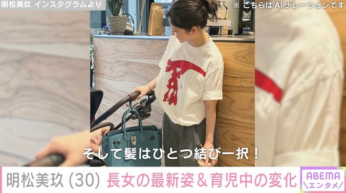 明松美玖 Instagramより