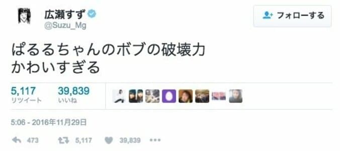 ぱるる、役作りで髪型チェンジ　久々“ショートボブ”に広瀬すずも「かわいすぎ」と反応 2枚目