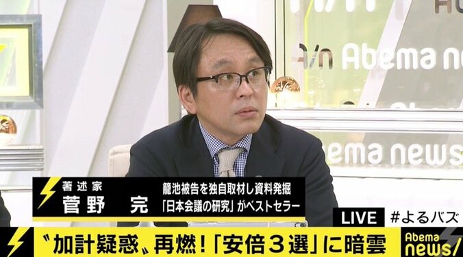 ポスト安倍について菅野完氏「二階幹事長が総理になるのがベスト」 2枚目