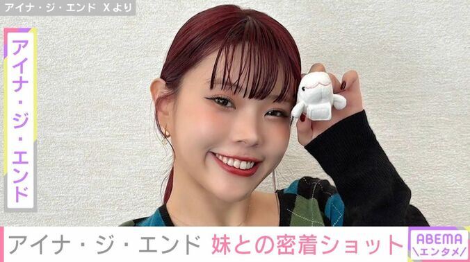 アイナ・ジ・エンド