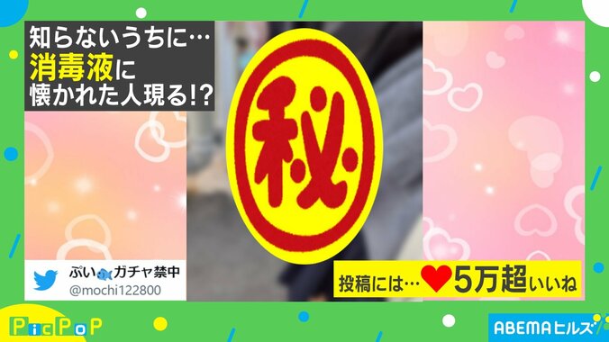 下校時カバンに違和感を覚え確認すると…引っかかっていた“驚きの物体”に「そんなことある？笑」「新手のアクセサリーかなｗ」“5万人”が爆笑 1枚目