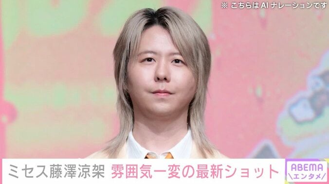 【写真・画像】「一瞬どなたかと」ミセス藤澤涼架、雰囲気一変の最新ショットに反響「ステキすぎるけど刺激も強すぎます」　1枚目